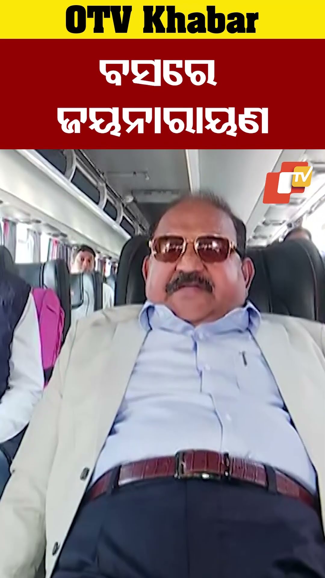 କୁମ୍ଭମେଳା ପାଇଁ ରାଜ୍ୟ ସରକାରଙ୍କ ସ୍ବତନ୍ତ୍ର ବସ। ବସରେ ବିଧାୟକ ଜୟନାରାୟଣ ଓ ଅନ୍ୟ ବିଜେପି ନେତା।  #OTV