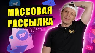 Софт для рассылки в Телеграм // Отправка сообщений в личку на автомате screenshot 5