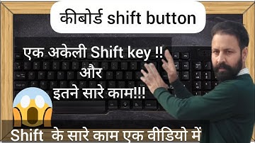 Functions of Shift key | keyboard ki shift key ka kya kam hai | Use of Shift button of keyboard 2023