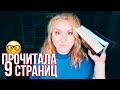 СТИВЕН КИНГ, НЕПРОЧИТАННАЯ КНИГА и ПОЧТА🧛‍♂️🧙‍♀️ КНИЖНЫЙ МАРАФОН ОДИН ДЕНЬ - ОДНА КНИГА📚