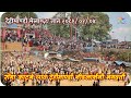 Dehimandu mela baitadi nepal 2081 