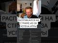 Tangy TD Получила успех и её разработчик расплакался прямо на стриме #tangytd #td #стим #твич #ютуб