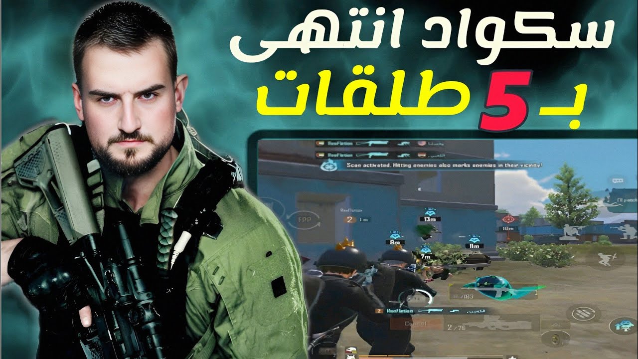 صدمت سكواد كامل وقت قتلتهم بطريقة مو طبيعية ابدا🔥☠️#pubgmobile #pubg 