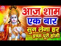 Live: सुनना है तो विष्णु जी का यह भजन सुनो मन की हर मुरांदे पूरी होंगी | विष्णु भजन 2021 | Vishnu Ji