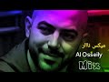 محمود العسيلي احلى واجمل الاغاني ميكس نار Mix محمود العسيلي احلى واجمل الاغاني ميكس نار Mix
