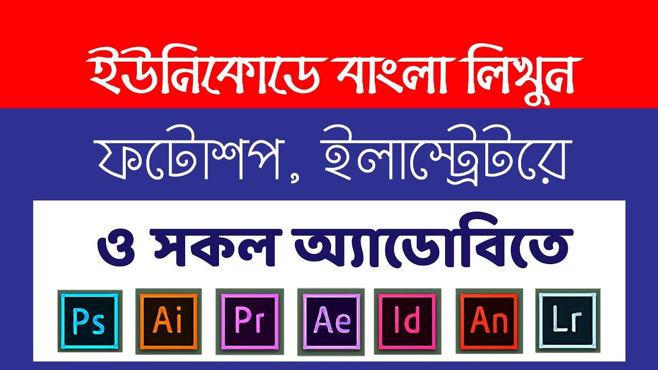 Bangla Typing  Unicode format  Avro Bijoy  Adobe Photoshop &  illustrator  No Restart