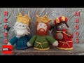 3 Reyes Magos amigurumi con Madecar. Crochet 7. Técnicas de pelo, diferentes hilos, corona, turbante