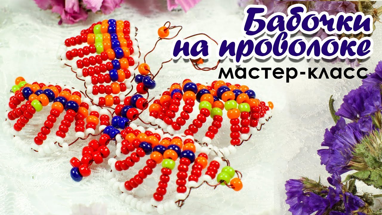 Схемы и пошаговый фото урок плетения лаванды из бисера Схемы и пошаговый фото урок плетения лаванды из бисера
