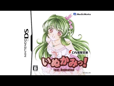 Nintendo DS - DS Dengeki Bunko: Inukami! feat. Animation u0027Titleu0027
