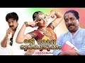 Oru kochu bhoomikulukkam malayalam full movie  sreenivasan  monisha  siddique  shobhana