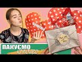 Подарунковий пакунок. Як красиво упакувати подарунок/ Trending wrap