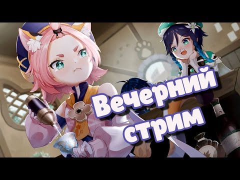 Видео: Кручу зарянку в Honkai: Star Rail / Опрос: Будем играть в Wuthering Waves?