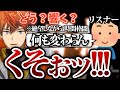【神回】新年1発目の配信が吸音材とリスナーとのプロレスで絶望する北見遊征【切り抜き/3SKM/にじさんじ】