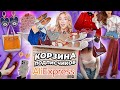 Выкупила КОРЗИНУ ПОКУПОК Подписчиков с ALIEXPRESS!🛒 Большая Распаковка Алиэкспресс!