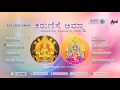 Karunise Amma |Ayyappa Devotional Juke Box| Composed By: Mohanraj