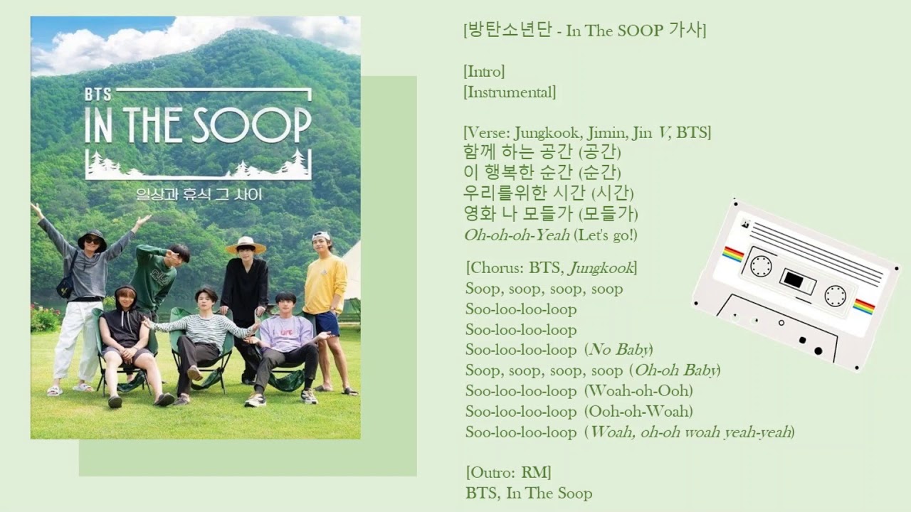 BTS (방탄소년단)- 