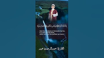 تلاوة في قمة الخشوع - سورة الواقعة #اكسبلور#عبدالرحمن_صيد