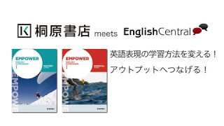 EnglishCentral x EMPOWER ENGLISH EXPRESSION I