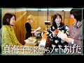 【お寝坊到着】真海子が12時間寝てやっと来た［蕎麦とハンバーガー］