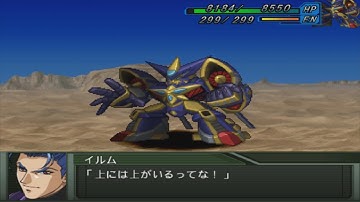 Super Robot Wars Original Generation - Grungust Attacks