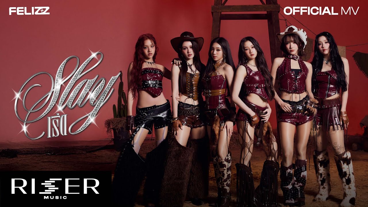 เริ่ด (SLAY) - FELIZZ [ OFFICIAL MV ]