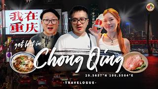 What To Do and Eat in Chongqing, China | 5D4N Viral Travel Guide 重庆五天四夜美食旅行Vlog | 打卡地