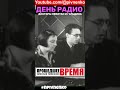 ЛЕВИТАН О СОВЕТСКОМ РАДИО - #shortsvideo #short #shorts #левитан #радио #диктор