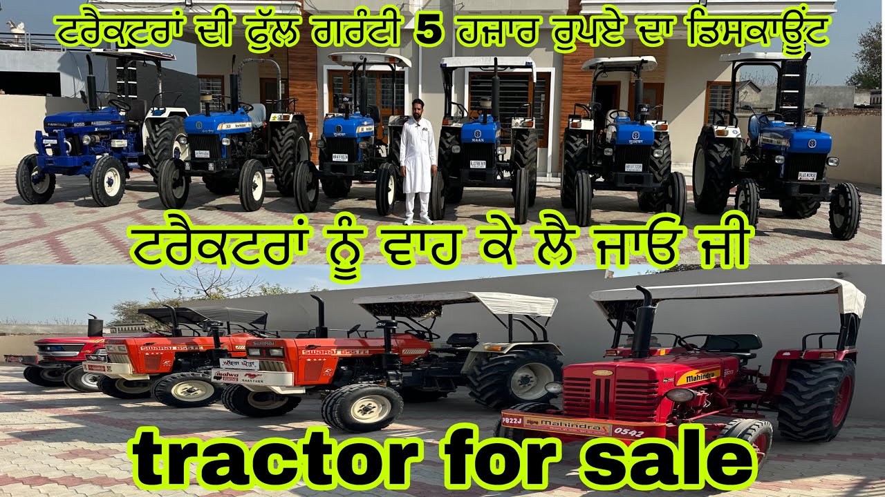ਟਰੈਕਟਰਾਂ ਦੀ ਫੁੱਲ ਗਰੰਟੀ 5 ਹਜ਼ਾਰ ਰੁਪਏ ਦਾ ਡਿਸਕਾਊਂਟ#ਪਿੰਡ ਚੁੱਗੇ ਕਲਾਂ#tractor#tractor#tractor#tractorvideo