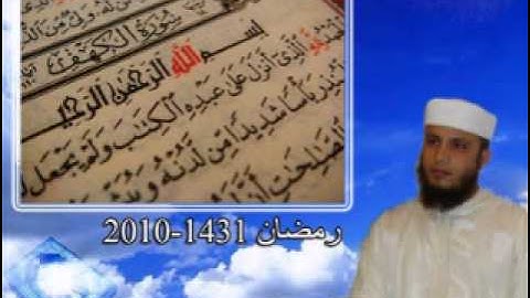 سورة الكهف كاملة | 2010 م 1431 هـ | القارئ : جواد ناصر Jawad Naser