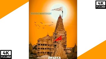 Dwarkadhish Status || Jay Dwarkadhish Status New 2021 || Dwarkadhish Status New || Dwarka