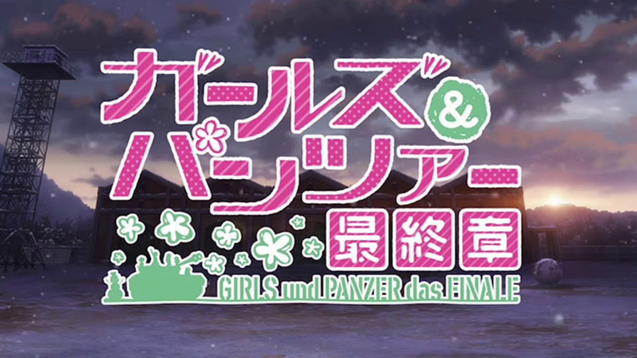 Girls Und Panzer Das Finale Long And Shining Road Full Youtube