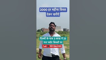 Buy a plot near Delhi for Rs 3 lakh on installments