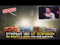 ОТКРЫЛ НОВОГОДНИЕ КОРОБКИ в WorldOfTanks НА 15.000 РУБЛЕЙ / ЧТО ВЫПАЛО?