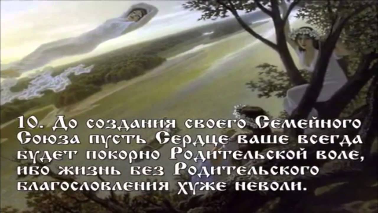 Заповеди Стрибога.