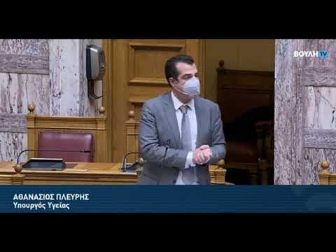 Πλεύρης Δεν θα επιστρέψουν οι ανεμβολίαστοι στο Εθνικό Σύστημα Υγείας!