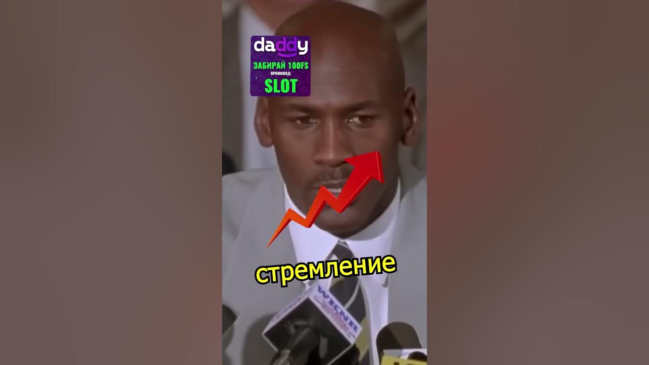 Майкл Джордан цитаты
