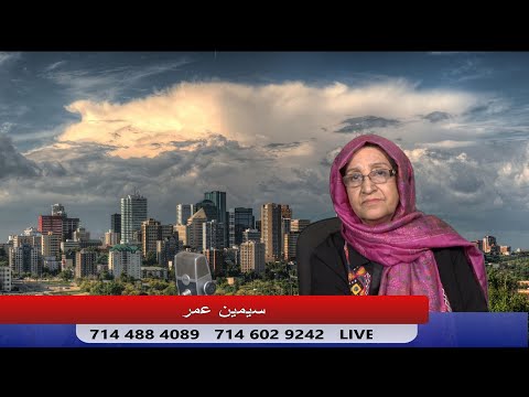 حالت ما تغیر نخواهد کرد استاد شهرام وفایی با سیمین عمر شبکه جهانی صدای حق
