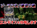 【DQMBV】ロトカードを求めてドラクエ9の世界でカード集め!神曲とともにエルギオスに挑んでみた。【ドラゴンクエストモンスターバトルロードビクトリー】