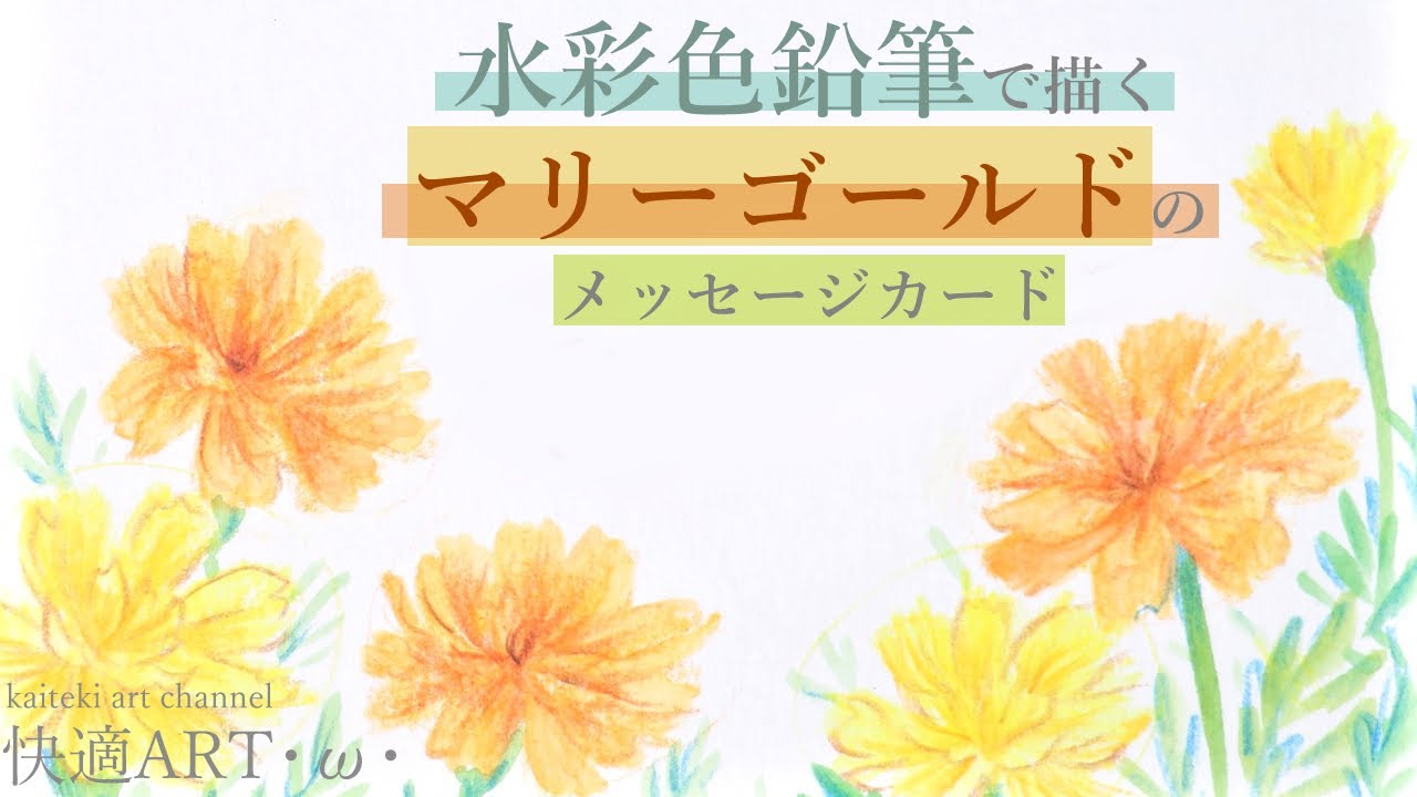 瞑想的 腐敗した マウス 花 色鉛筆 かわいい 書き方 Timefortalking Net