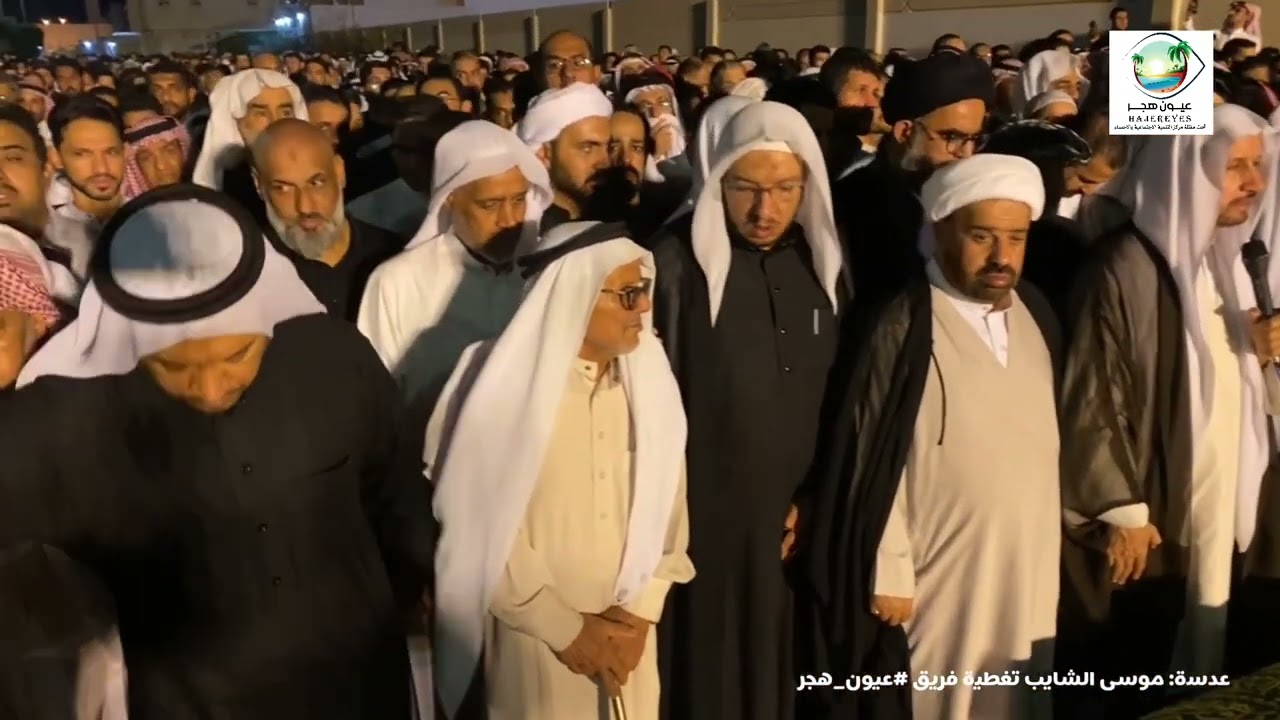 مقتطفات من مراسم تشييع جثامين ضحايا حريق قرية أبو ثور بمدينة العمران عدسة #عيون_هجر الإعلامي