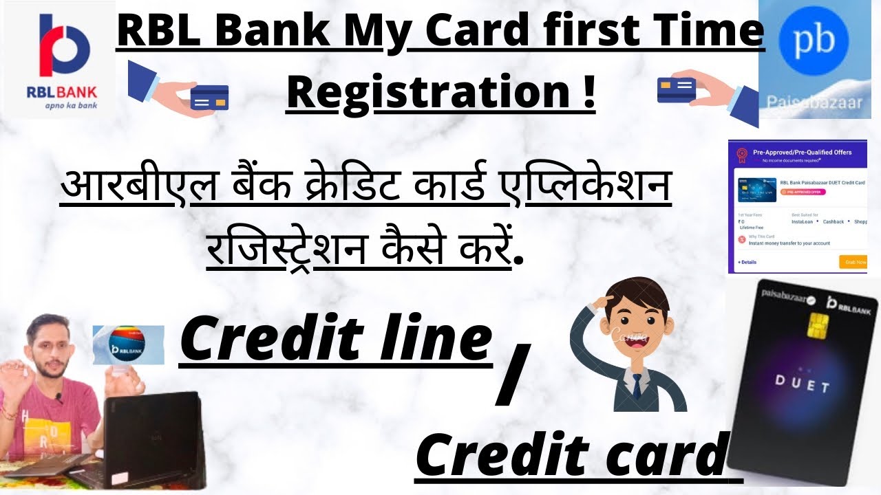 💳RBL Bank My Card Application First Time Register Process lआरबीएल माय ...