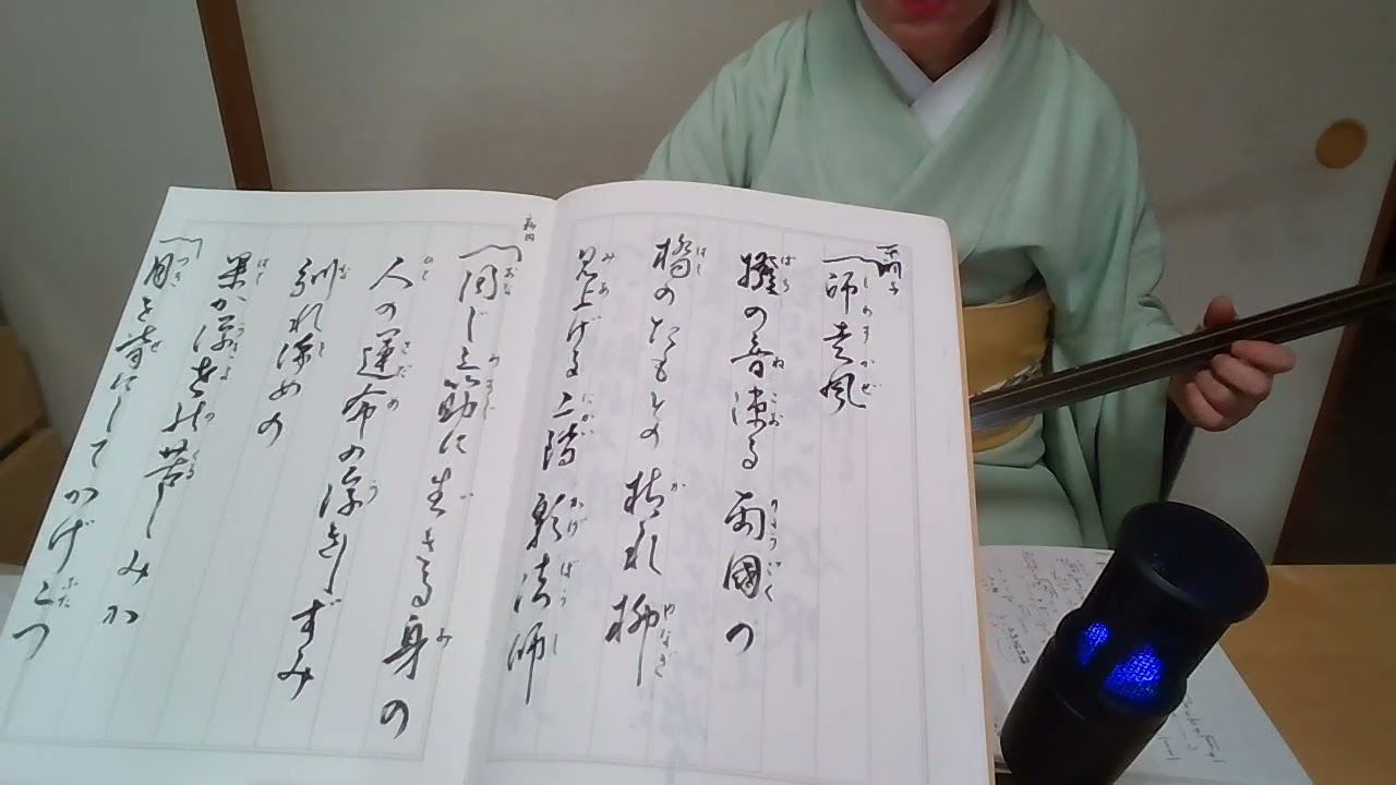 新内小唄【両国夜風/師走風】紫沙 Kouta Japanese classic short songs