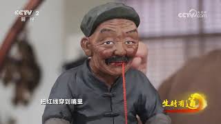 《生财有道》 20241203 甲骨文变手作“金”招牌 |  财经风云