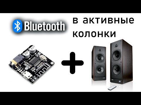 Бейне: Bluetooth-ды қалай орнатуға болады