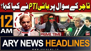 ARY News 12 AM Prime Time Headlines | 25th April 2024 | PTI Chief's Big Statement - Latest News