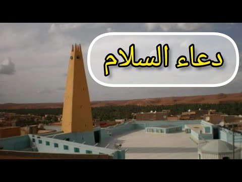 دعاء السلام بعد صلاة الصبح