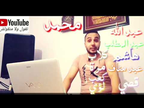 نسب النبي صلى الله عليه وسلم كاملا إلى سيدنا إبراهيم عليه السلام