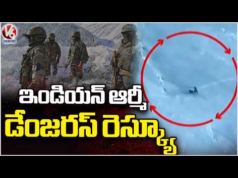 Indian Army Pilots Pull Off Daring High Altitude Rescue at 18,600 Feet  |V6 News - V6NEWSTELUGU