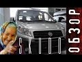 Обзор микроавтобуса FIAT Skudo