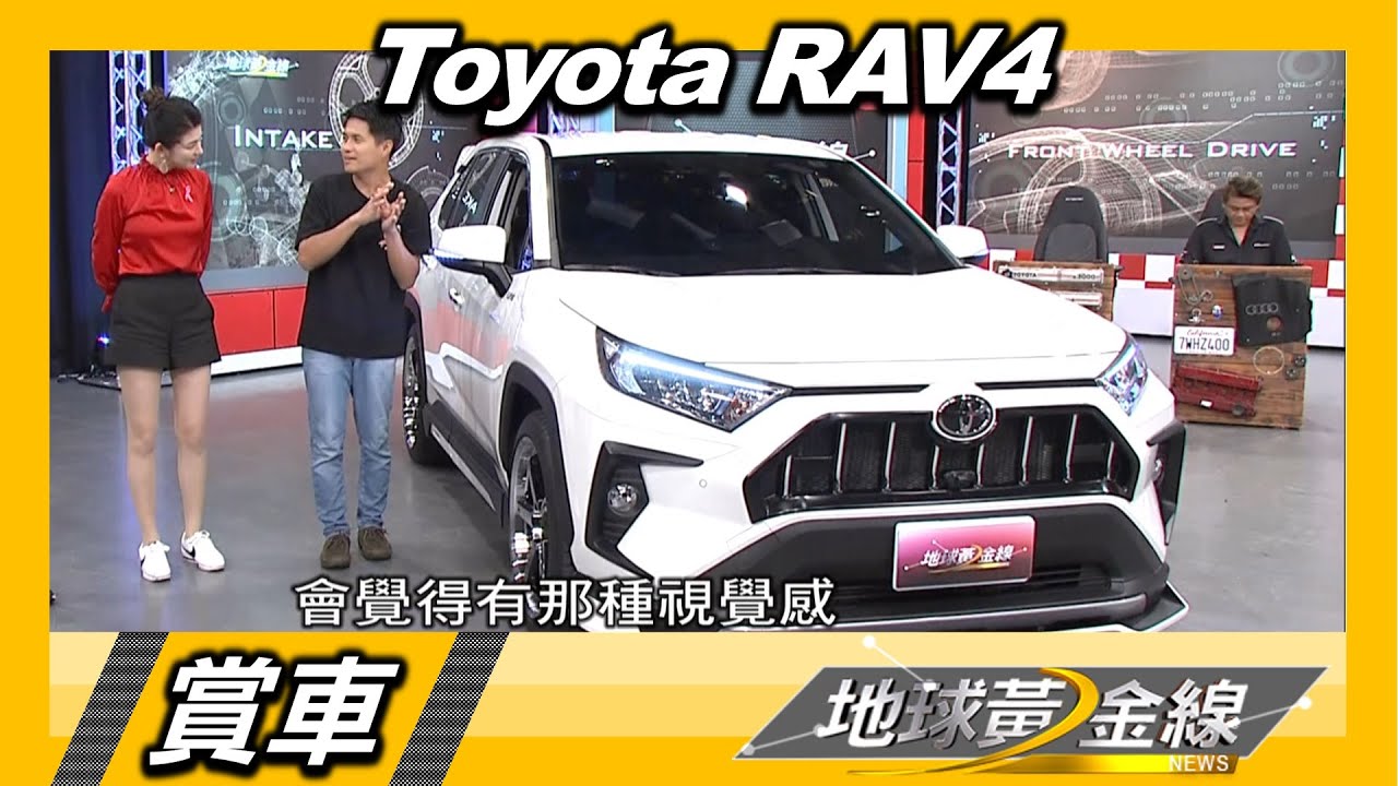 Toyota Rav4 改裝上路更帥氣空力套件 燈組全面升級賞車地球黃金線1023 Youtube